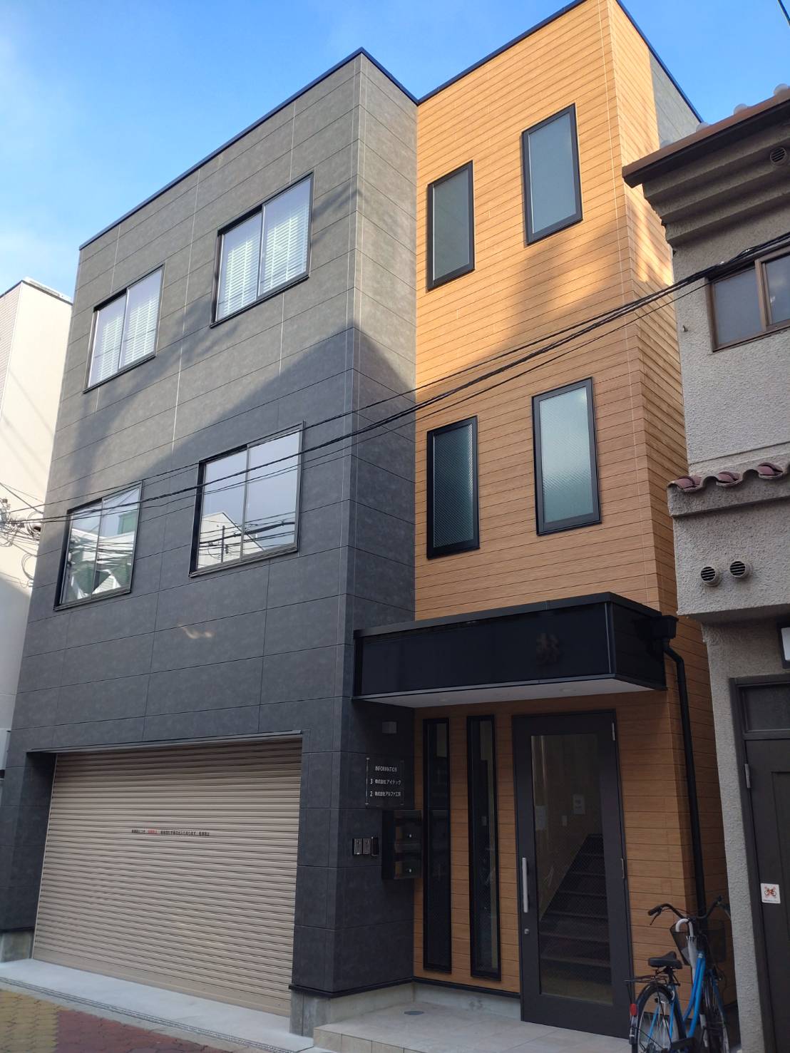 アイテック外観